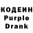 Codein напиток Lean (лин) Bogdan Sulman