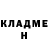 Героин гречка Max Quinney