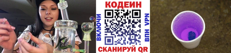 наркотики  Инза  Кодеиновый сироп Lean Purple Drank 