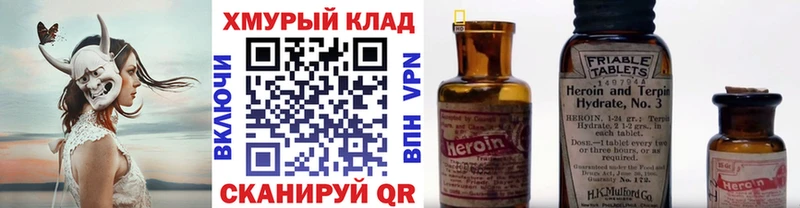 ГЕРОИН афганец  Инза 