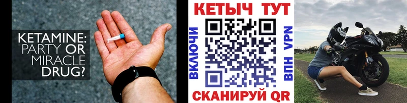 Кетамин ketamine  купить наркоту  Инза 