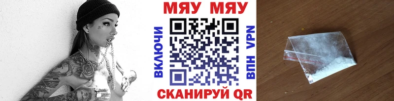 Меф мяу мяу мука Инза