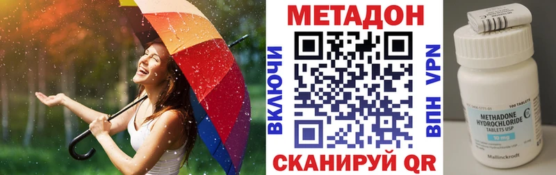 Метадон кристалл Инза